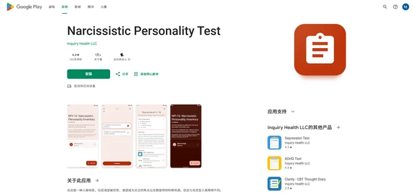 Dark Triad Personality Test - Android