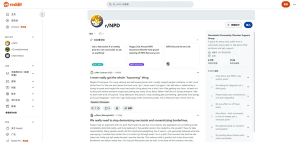 r/NPD - Narcissistic Personality Disorder Support
